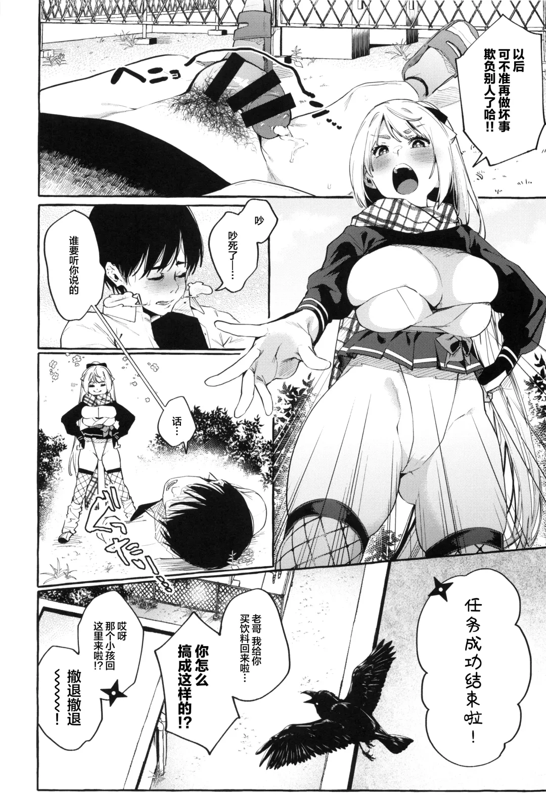 [Karasuma Yayoi - Yamagara Tasuku] Sore Ike! Kunoichi Otoha-chan | 飞腾吧!女忍者乙羽酱! Fhentai - Page 29