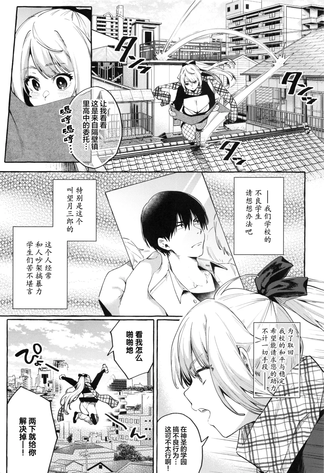 [Karasuma Yayoi - Yamagara Tasuku] Sore Ike! Kunoichi Otoha-chan | 飞腾吧!女忍者乙羽酱! Fhentai - Page 4