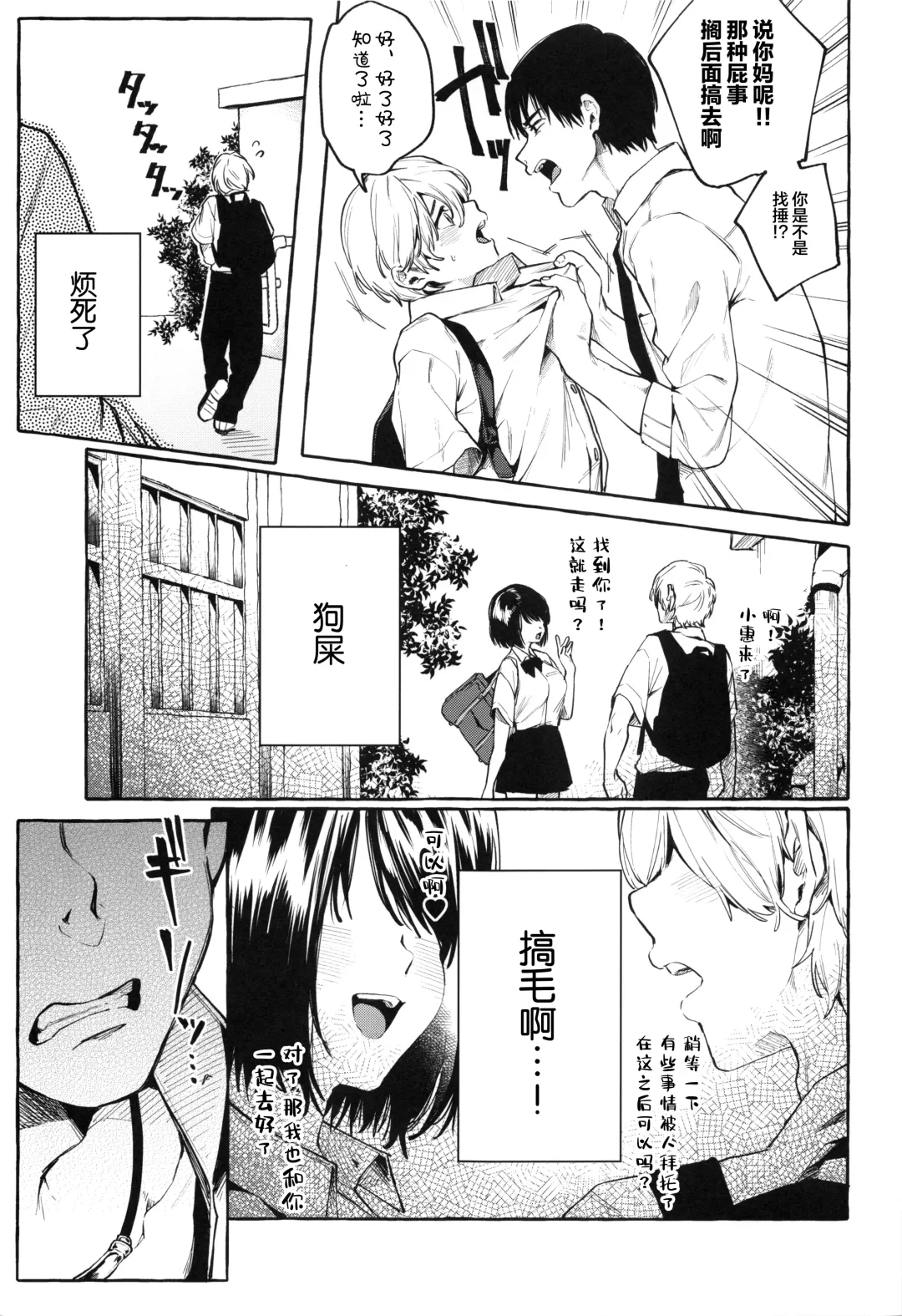 [Karasuma Yayoi - Yamagara Tasuku] Sore Ike! Kunoichi Otoha-chan | 飞腾吧!女忍者乙羽酱! Fhentai - Page 6