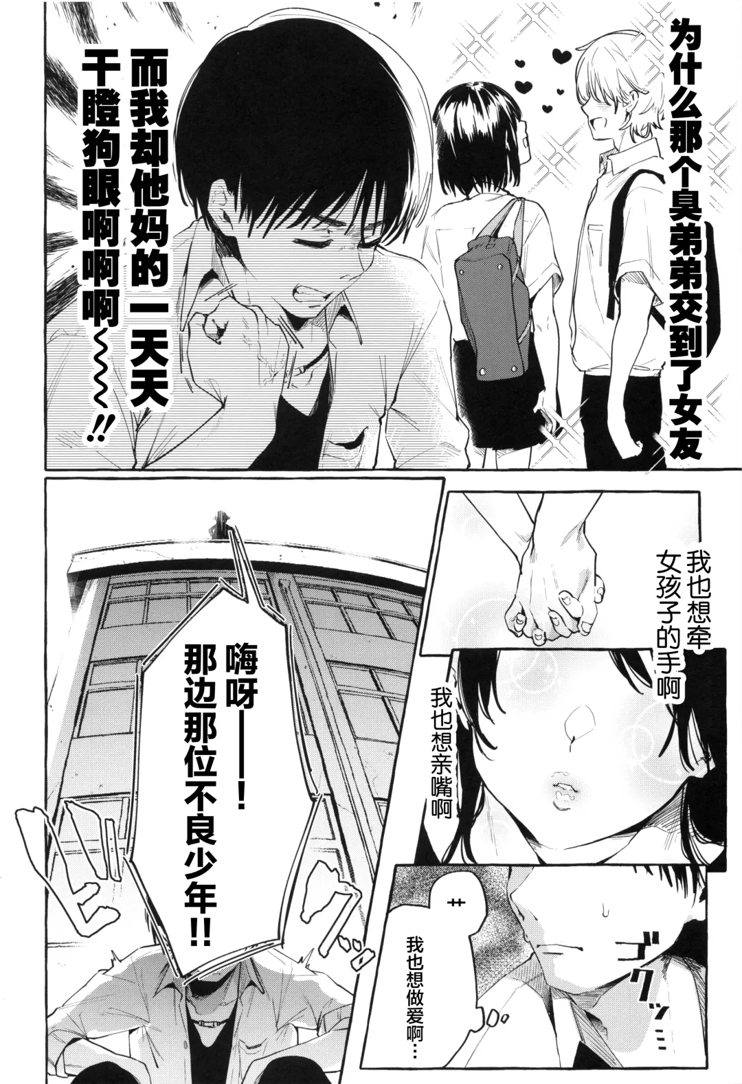 [Karasuma Yayoi - Yamagara Tasuku] Sore Ike! Kunoichi Otoha-chan | 飞腾吧!女忍者乙羽酱! Fhentai - Page 7