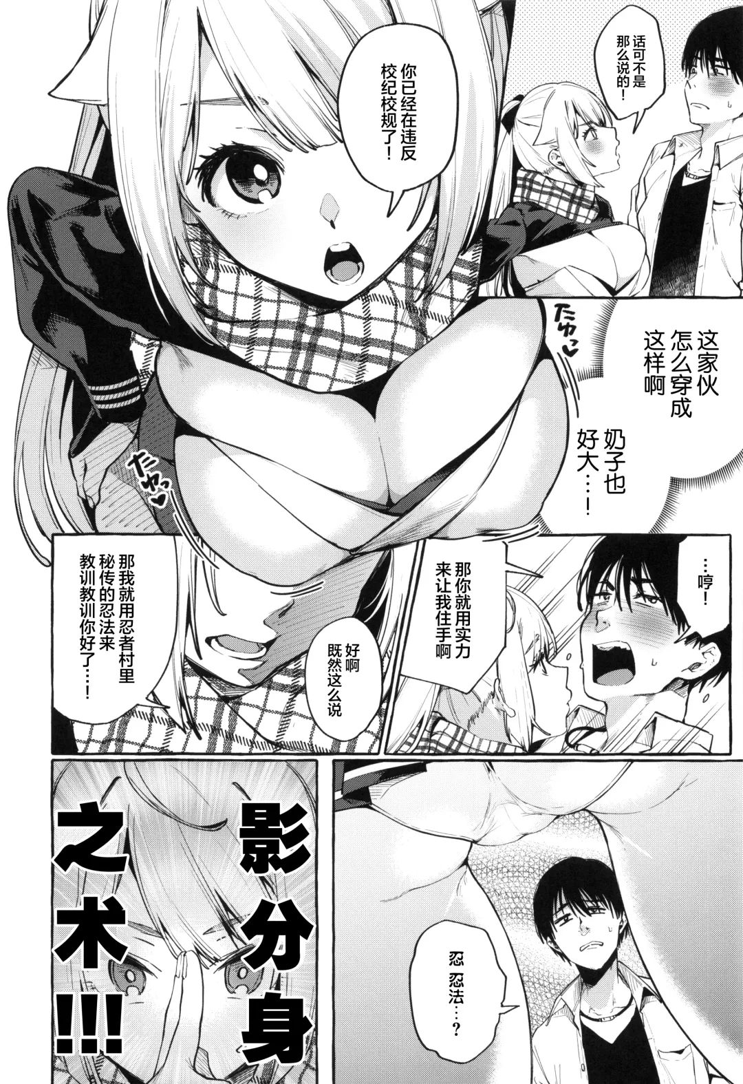 [Karasuma Yayoi - Yamagara Tasuku] Sore Ike! Kunoichi Otoha-chan | 飞腾吧!女忍者乙羽酱! Fhentai - Page 9