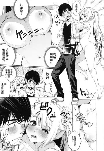 [Karasuma Yayoi - Yamagara Tasuku] Sore Ike! Kunoichi Otoha-chan | 飞腾吧!女忍者乙羽酱! Fhentai - Page 12