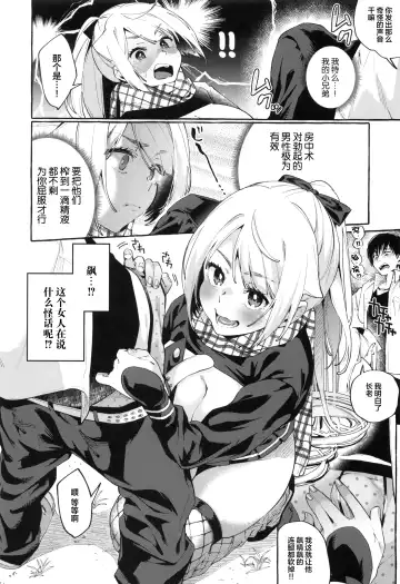 [Karasuma Yayoi - Yamagara Tasuku] Sore Ike! Kunoichi Otoha-chan | 飞腾吧!女忍者乙羽酱! Fhentai - Page 13