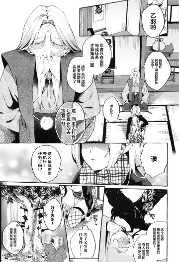 [Karasuma Yayoi - Yamagara Tasuku] Sore Ike! Kunoichi Otoha-chan | 飞腾吧!女忍者乙羽酱! Fhentai - Page 2