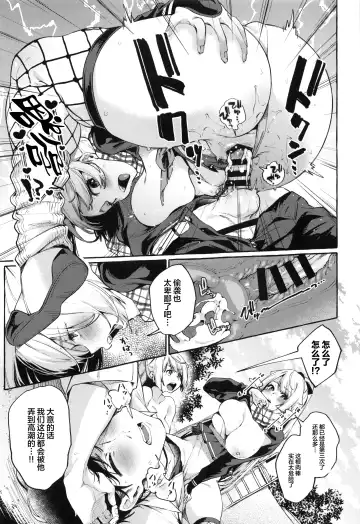 [Karasuma Yayoi - Yamagara Tasuku] Sore Ike! Kunoichi Otoha-chan | 飞腾吧!女忍者乙羽酱! Fhentai - Page 24
