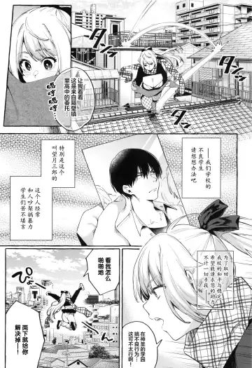 [Karasuma Yayoi - Yamagara Tasuku] Sore Ike! Kunoichi Otoha-chan | 飞腾吧!女忍者乙羽酱! Fhentai - Page 4