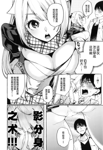 [Karasuma Yayoi - Yamagara Tasuku] Sore Ike! Kunoichi Otoha-chan | 飞腾吧!女忍者乙羽酱! Fhentai - Page 9