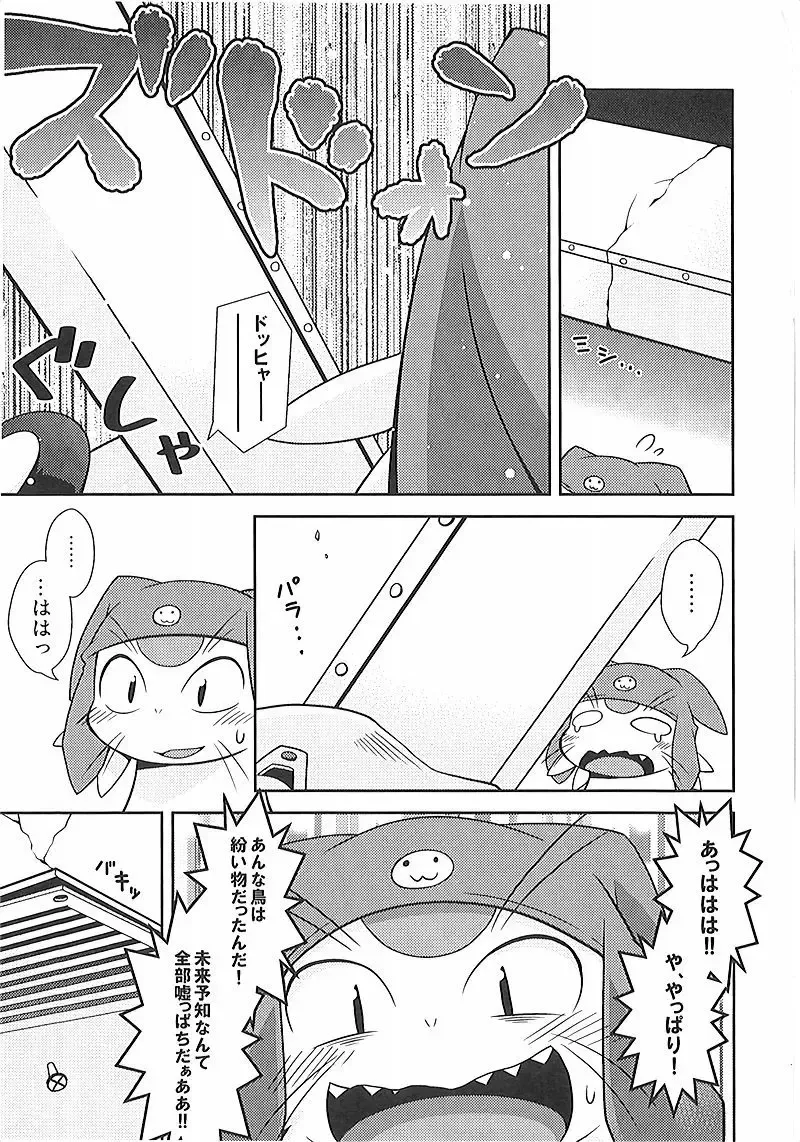 [Kougami] Final Dead Aloha'oe Fhentai - Page 14