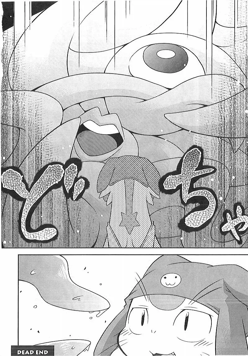 [Kougami] Final Dead Aloha'oe Fhentai - Page 15