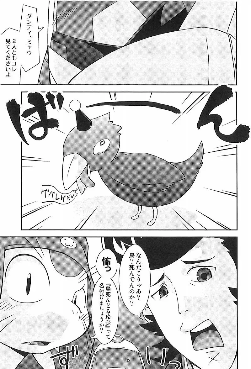 [Kougami] Final Dead Aloha'oe Fhentai - Page 2