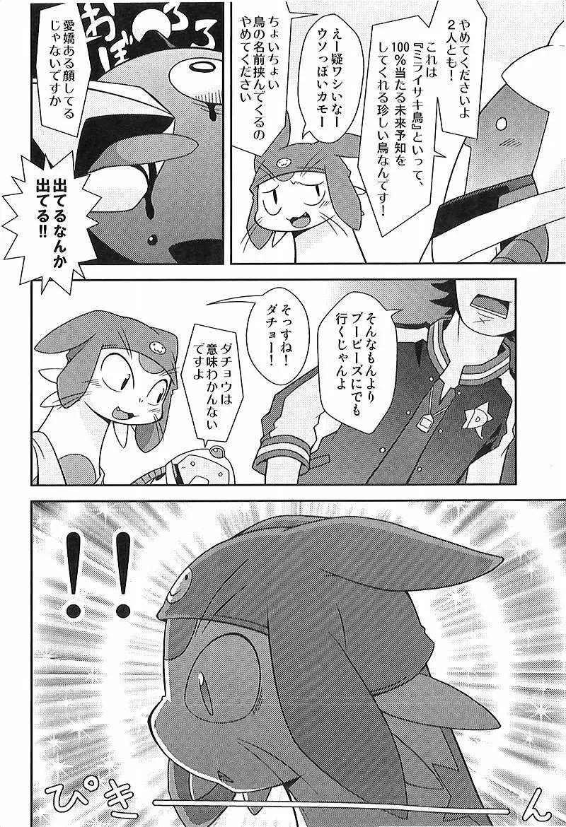 [Kougami] Final Dead Aloha'oe Fhentai - Page 3