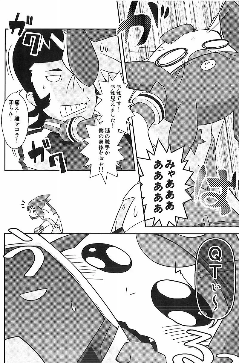 [Kougami] Final Dead Aloha'oe Fhentai - Page 5