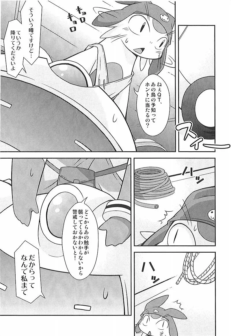 [Kougami] Final Dead Aloha'oe Fhentai - Page 6