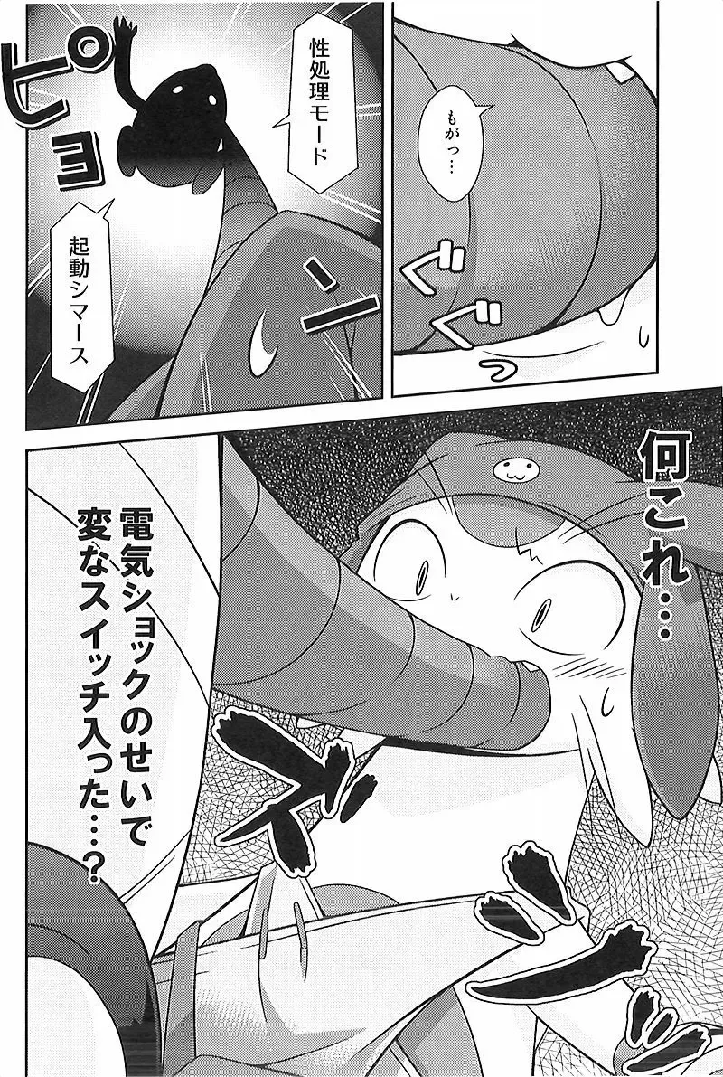 [Kougami] Final Dead Aloha'oe Fhentai - Page 9