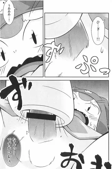 [Kougami] Final Dead Aloha'oe Fhentai - Page 12