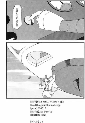 [Kougami] Final Dead Aloha'oe Fhentai - Page 17