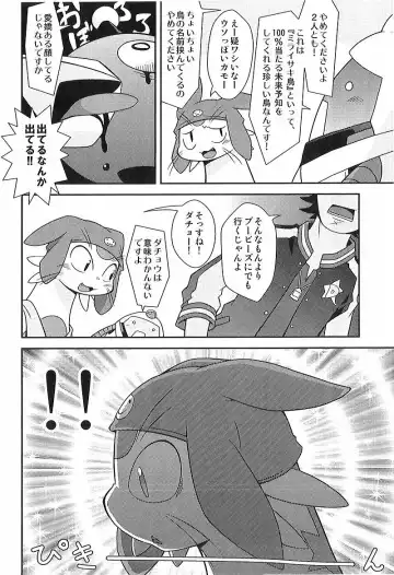 [Kougami] Final Dead Aloha'oe Fhentai - Page 3