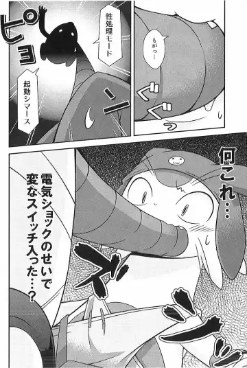 [Kougami] Final Dead Aloha'oe Fhentai - Page 9