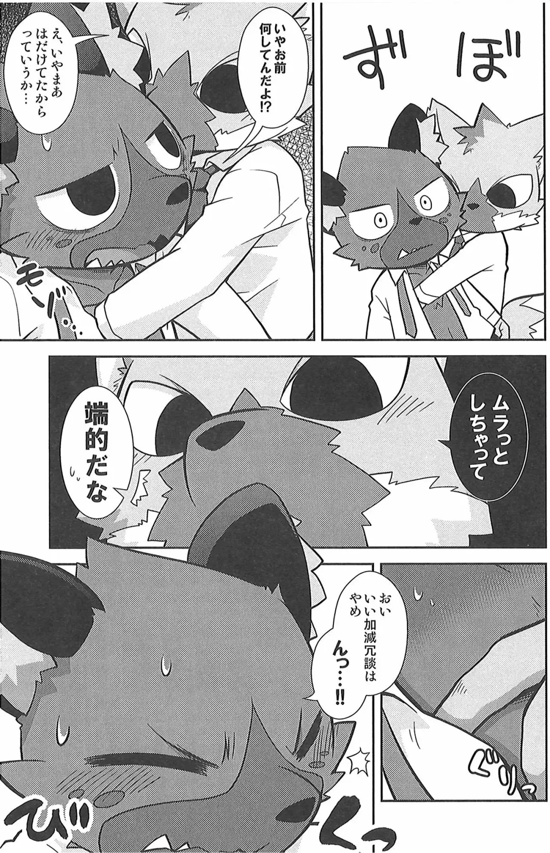 [Kougami] Mayonaka no Oshigoto Fhentai - Page 10