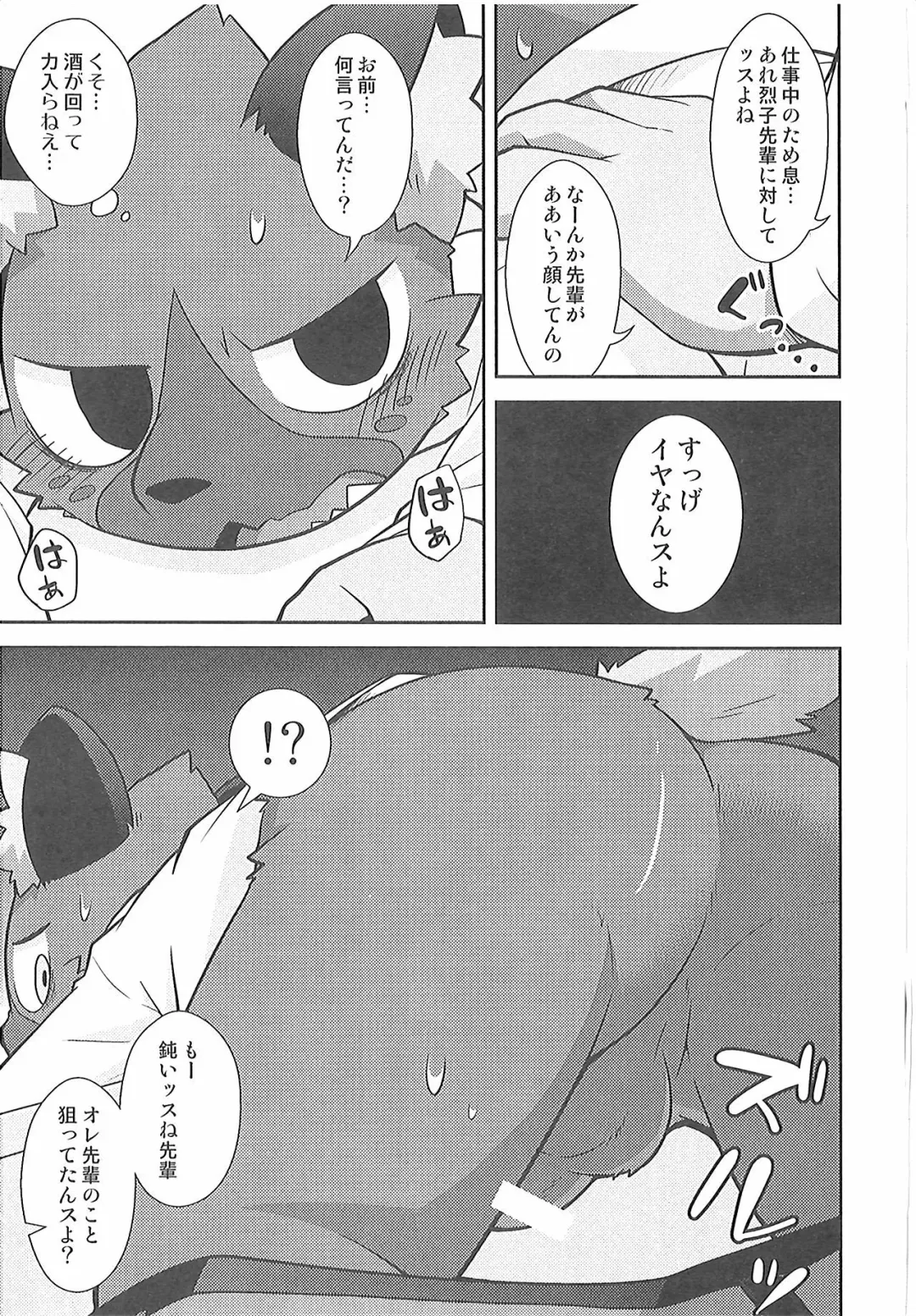 [Kougami] Mayonaka no Oshigoto Fhentai - Page 12