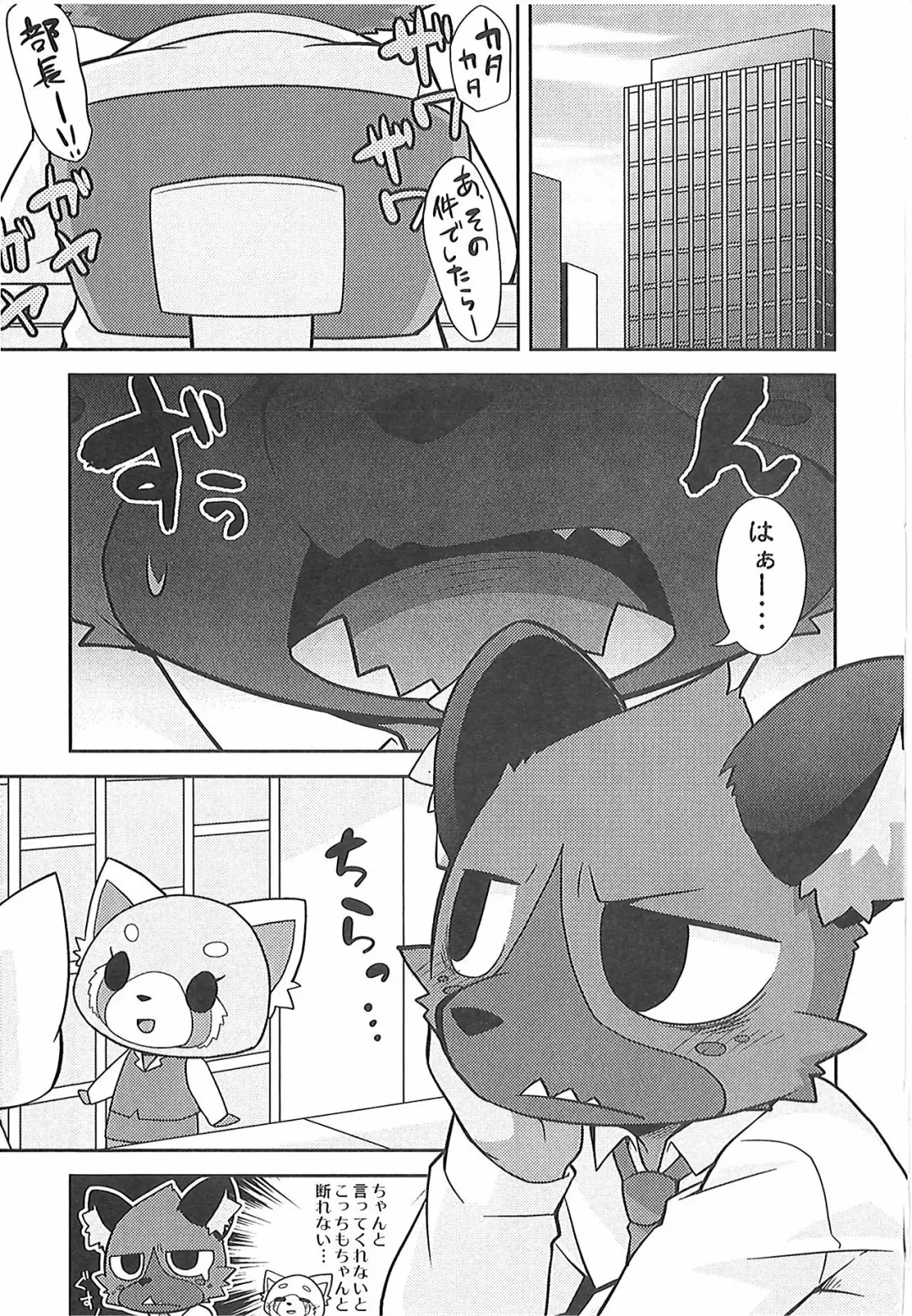 [Kougami] Mayonaka no Oshigoto Fhentai - Page 2