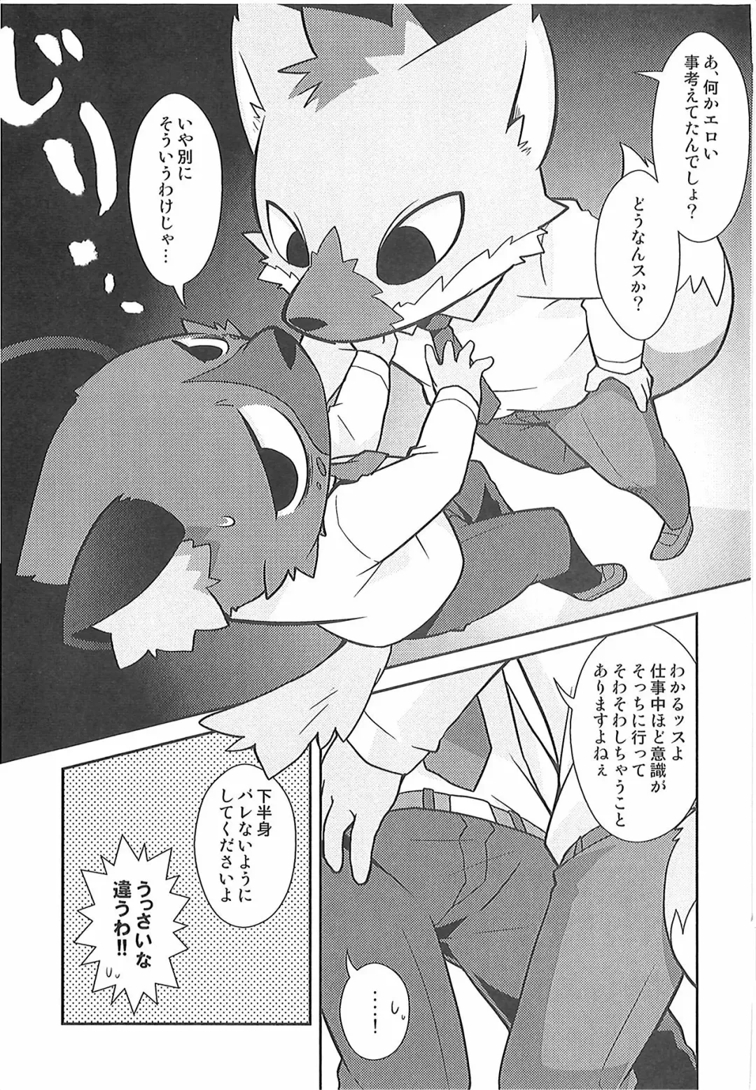 [Kougami] Mayonaka no Oshigoto Fhentai - Page 4