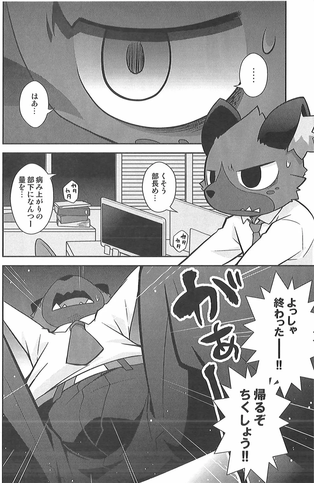 [Kougami] Mayonaka no Oshigoto Fhentai - Page 7