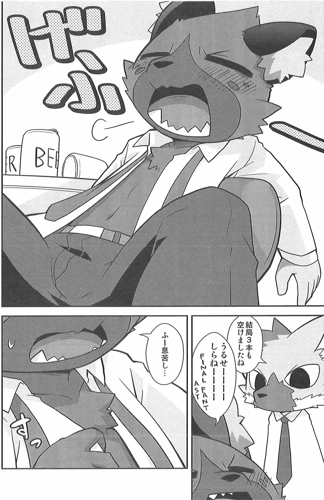 [Kougami] Mayonaka no Oshigoto Fhentai - Page 9