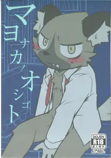 [Kougami] Mayonaka no Oshigoto - Fhentai