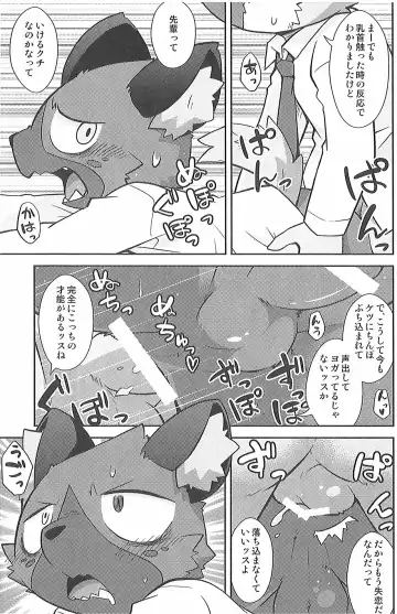 [Kougami] Mayonaka no Oshigoto Fhentai - Page 14