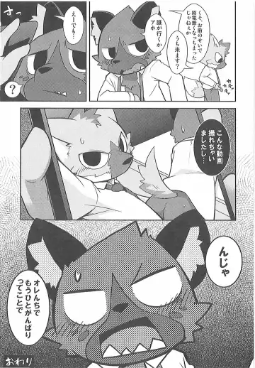 [Kougami] Mayonaka no Oshigoto Fhentai - Page 16