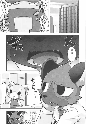 [Kougami] Mayonaka no Oshigoto Fhentai - Page 2