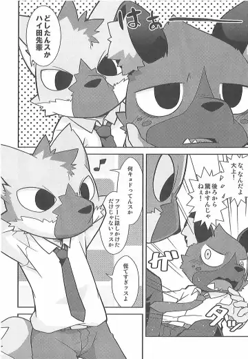 [Kougami] Mayonaka no Oshigoto Fhentai - Page 3