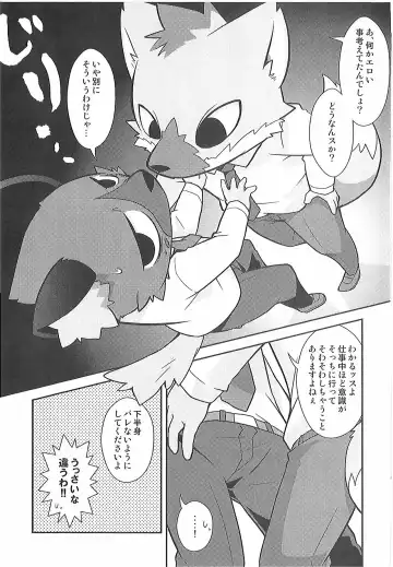 [Kougami] Mayonaka no Oshigoto Fhentai - Page 4