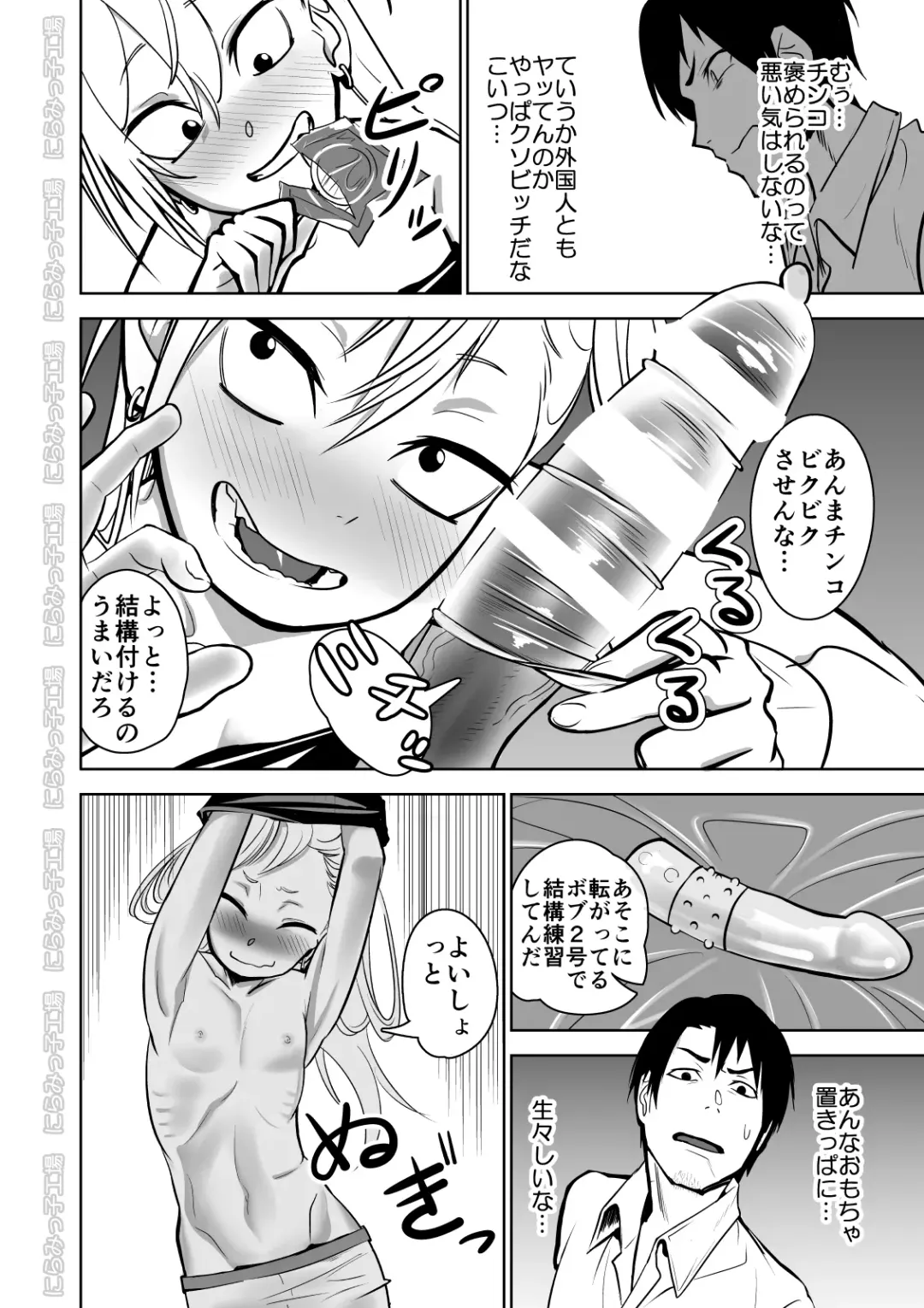 Kinpatsu Yancha-kei na Kanojo to no Kurashikata "Saenai Seinen ga Junjou Yankee to Deatta Sono Hi ni Sex & Kekkon Shichau Ohanashi" Fhentai - Page 10