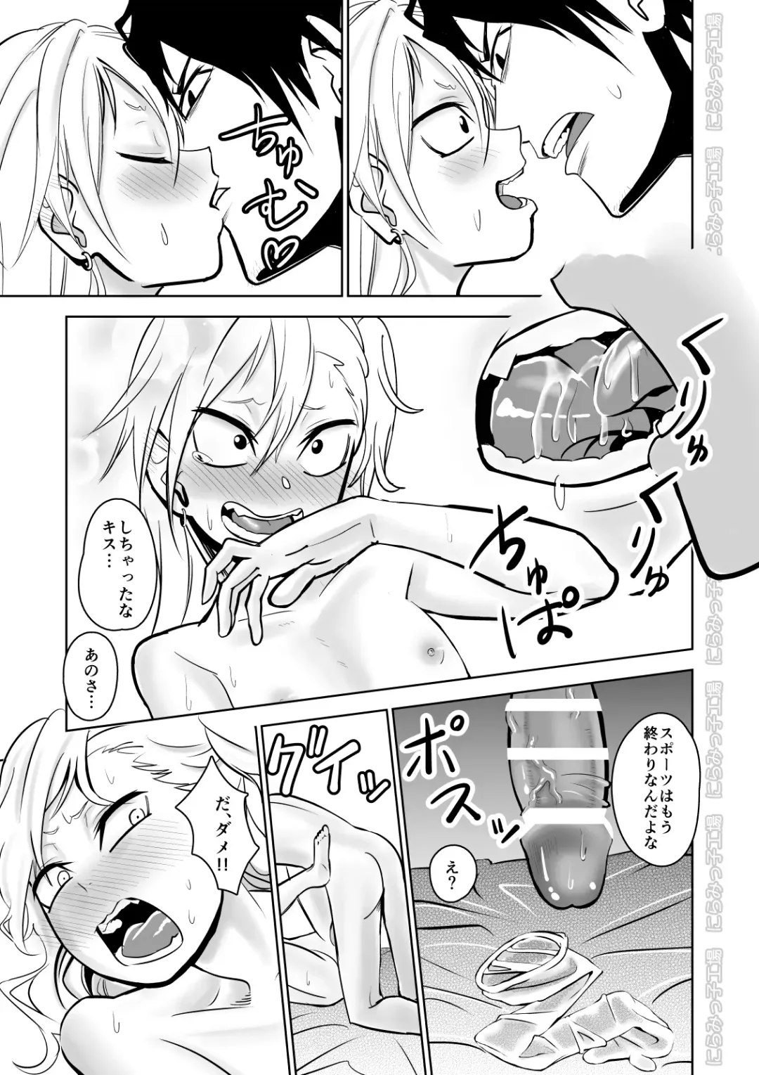 Kinpatsu Yancha-kei na Kanojo to no Kurashikata "Saenai Seinen ga Junjou Yankee to Deatta Sono Hi ni Sex & Kekkon Shichau Ohanashi" Fhentai - Page 21