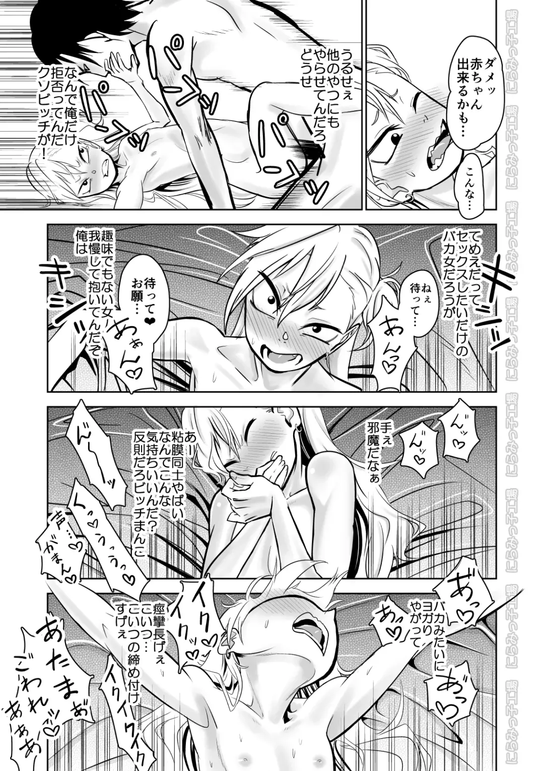 Kinpatsu Yancha-kei na Kanojo to no Kurashikata "Saenai Seinen ga Junjou Yankee to Deatta Sono Hi ni Sex & Kekkon Shichau Ohanashi" Fhentai - Page 23