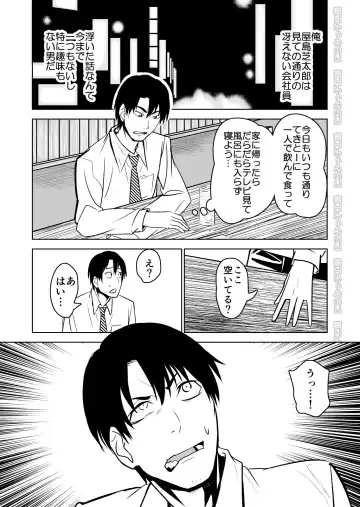 Kinpatsu Yancha-kei na Kanojo to no Kurashikata "Saenai Seinen ga Junjou Yankee to Deatta Sono Hi ni Sex & Kekkon Shichau Ohanashi" Fhentai - Page 3