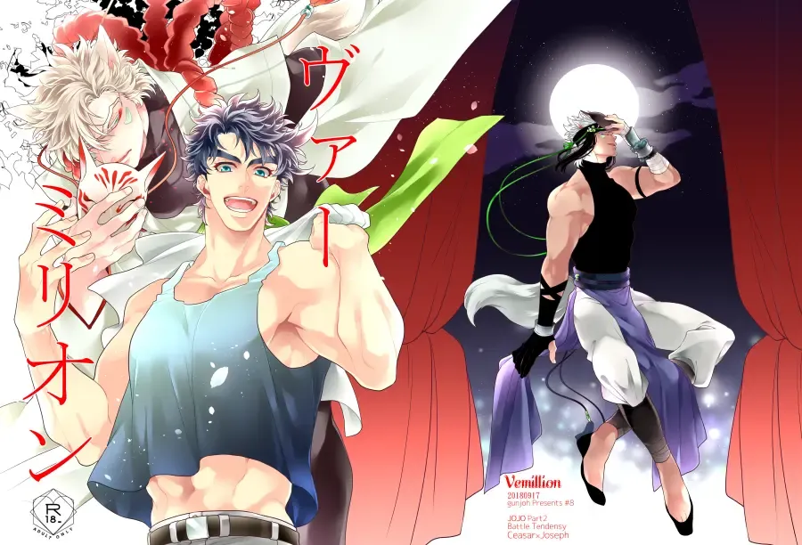 Vermilion Fhentai - Page 1