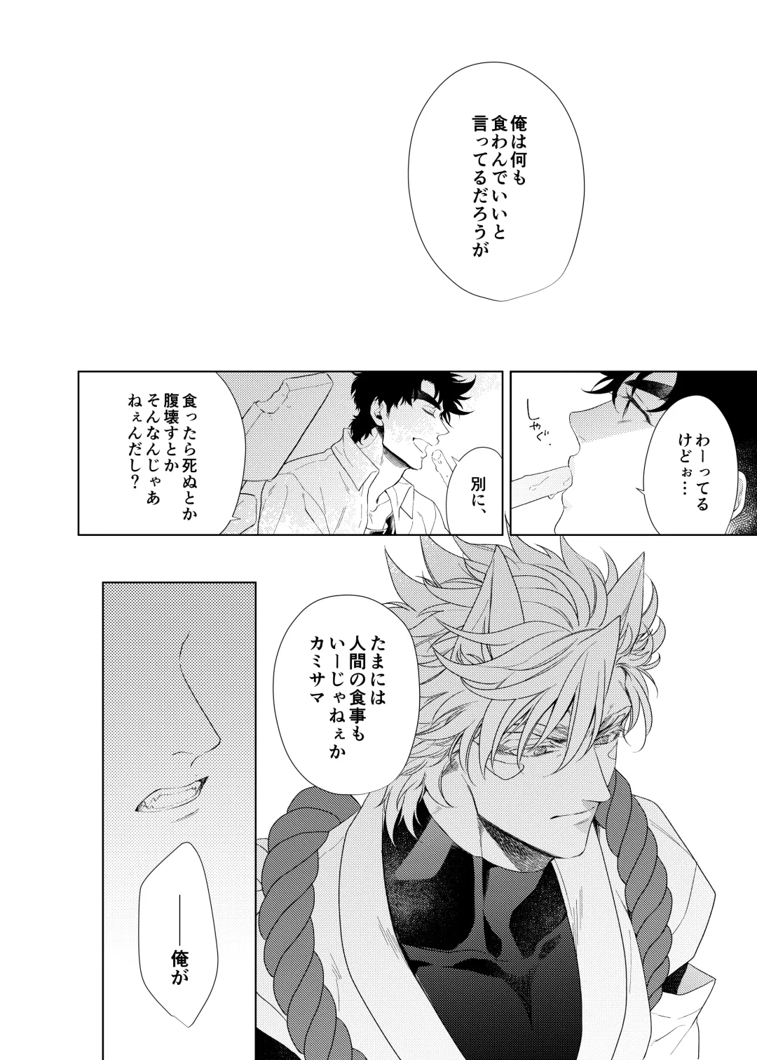 Vermilion Fhentai - Page 10