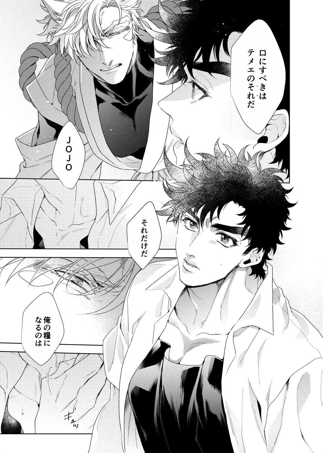 Vermilion Fhentai - Page 11