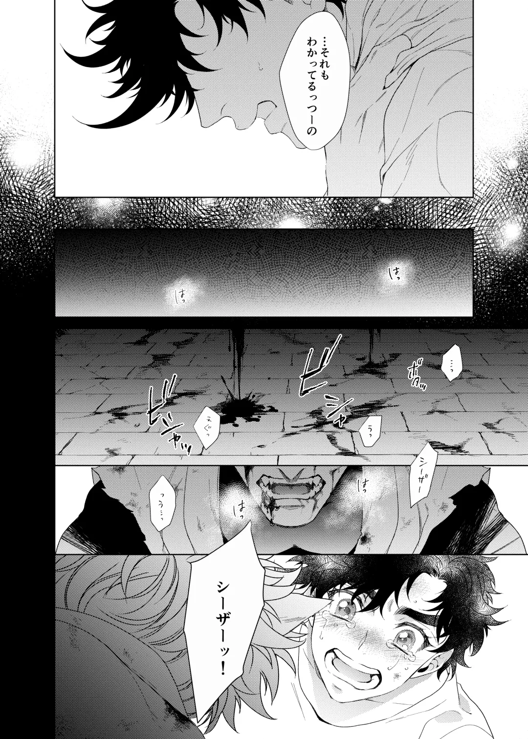 Vermilion Fhentai - Page 12