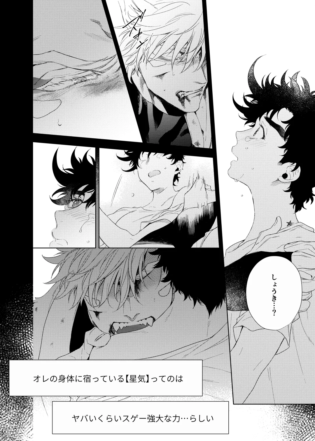 Vermilion Fhentai - Page 14