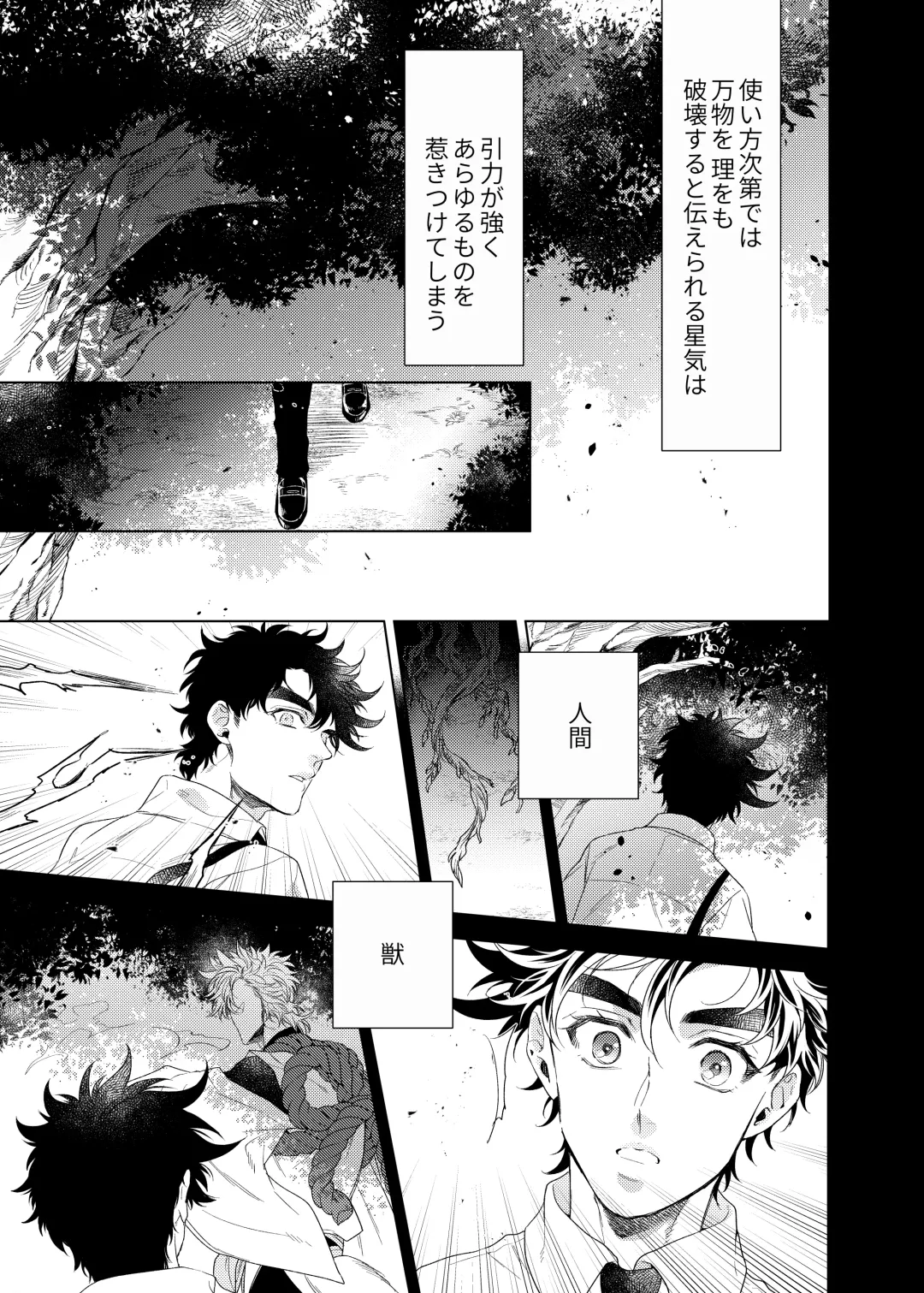 Vermilion Fhentai - Page 15