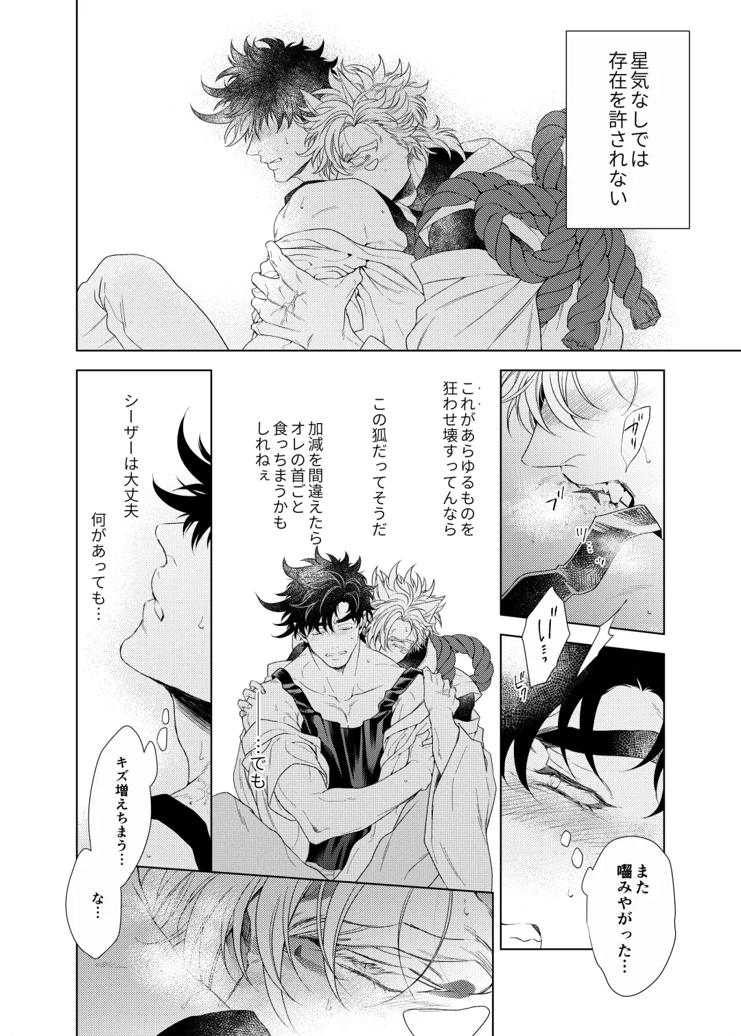 Vermilion Fhentai - Page 18