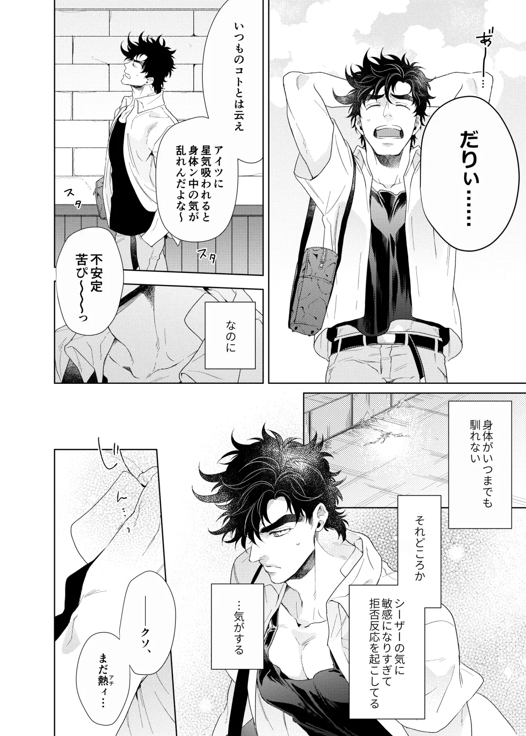 Vermilion Fhentai - Page 20