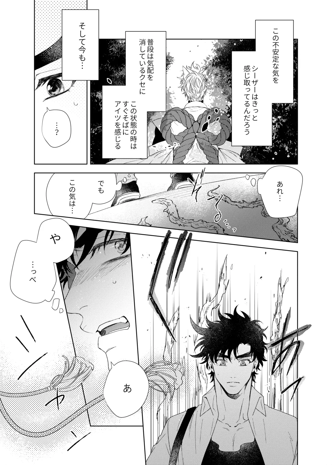 Vermilion Fhentai - Page 21