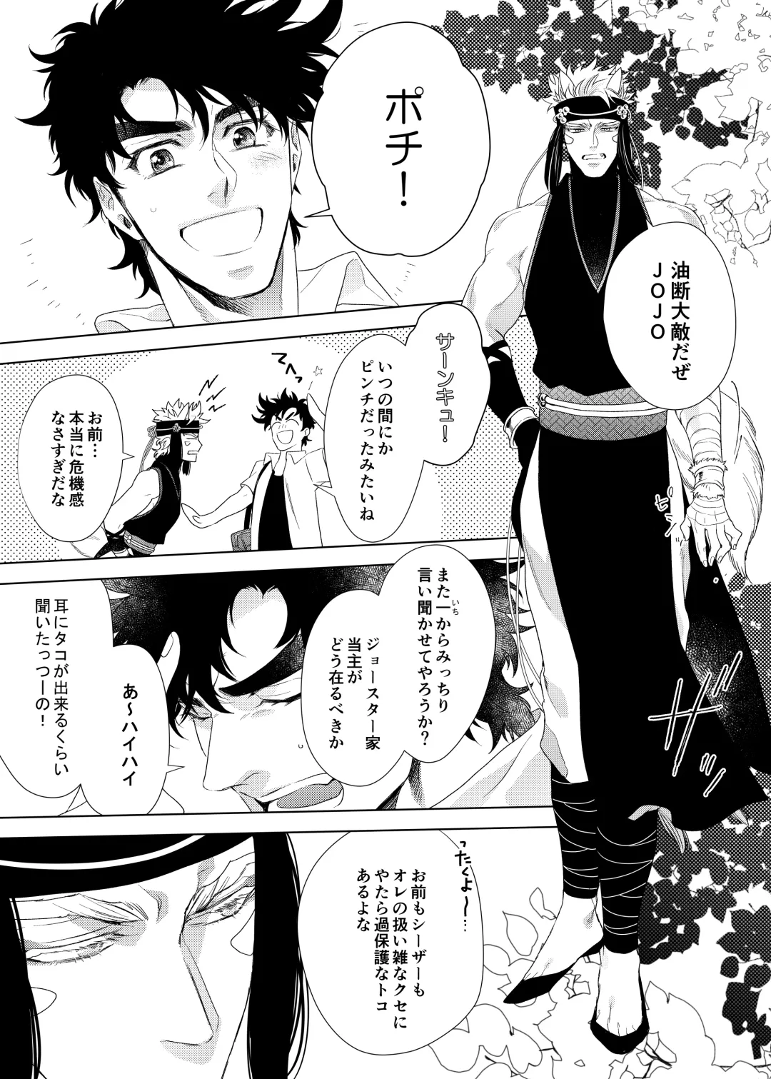 Vermilion Fhentai - Page 23