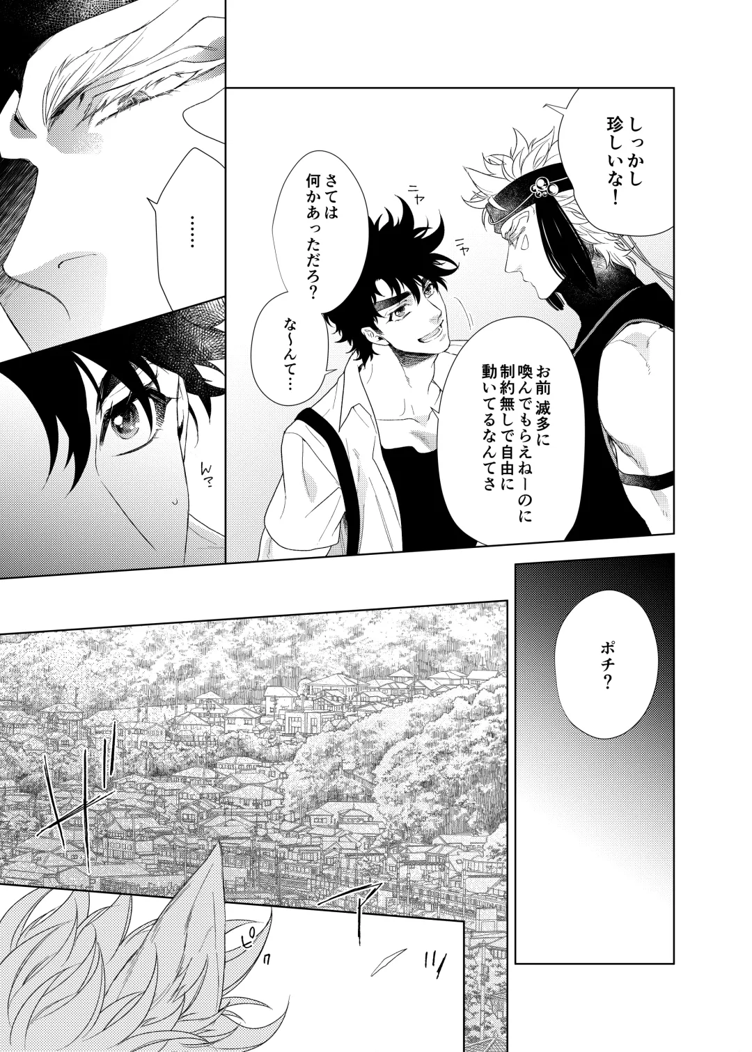 Vermilion Fhentai - Page 25