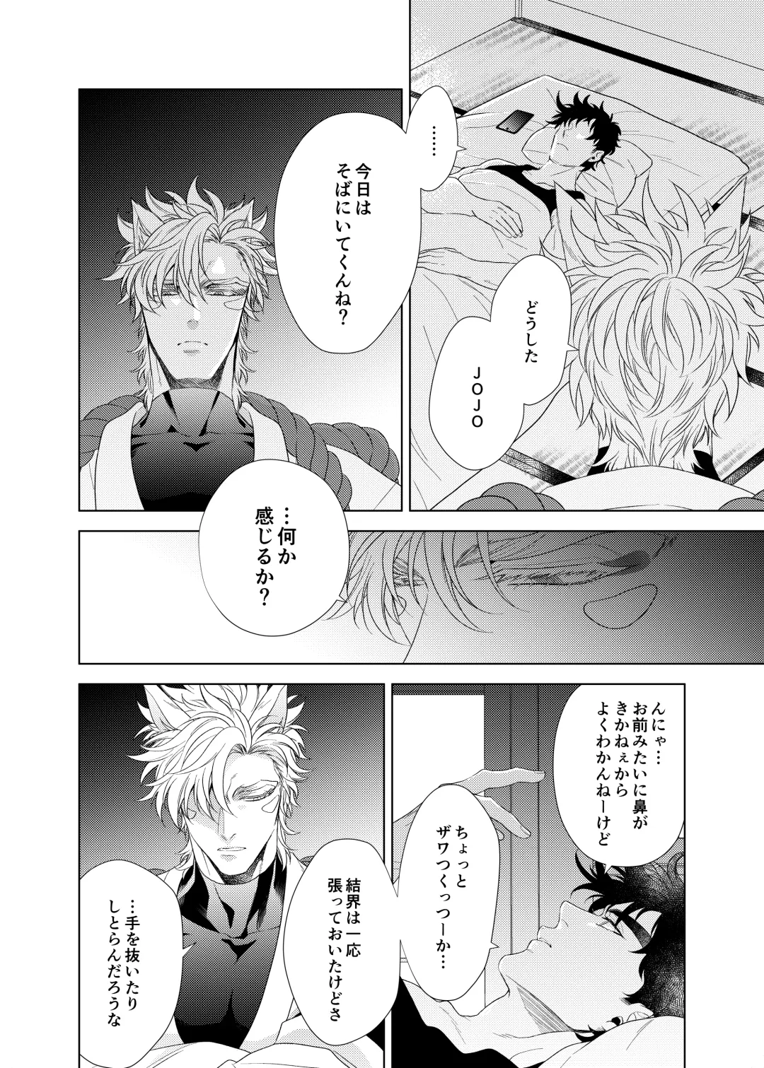 Vermilion Fhentai - Page 28